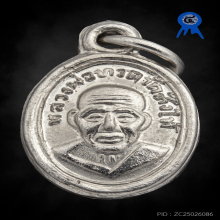 เหรียญเม็ดแตง หลวงปู่ทวด วัดช้างให้ ปี2508