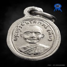 เหรียญเม็ดแตง หลวงปู่ทวด วัดช้างให้ ปี2508