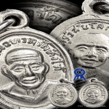 เหรียญเม็ดแตง หลวงปู่ทวด วัดช้างให้ ปี2508