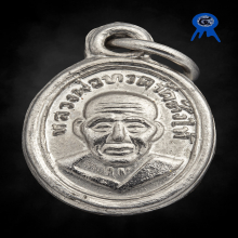 เหรียญเม็ดแตง หลวงปู่ทวด วัดช้างให้ ปี2508