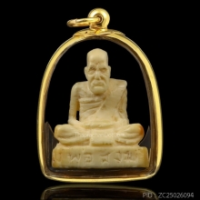 งาแกะ หลวงพ่อสงฆ์ จนฺทสโร 