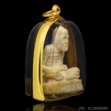 งาแกะ หลวงพ่อสงฆ์ จนฺทสโร 