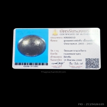 ลูกอมเมฆสิทธิ์หลวงปู่ทับวัดอนงค์ 2455-2465