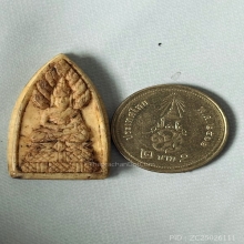 พระนาคปรก หลวงพ่อเดิม วัดหนองโพธิ์ พิมพ์B