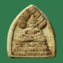 พระนาคปรก หลวงพ่อเดิม วัดหนองโพธิ์ พิมพ์B