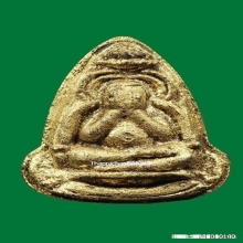 พระปิดตาหลวงปู่เฮี้ยง วัดป่า หลังฉัตร์ใหญ่