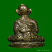 หลวงพ่อทรัพย์ วัดปลักแรต อ.บางระกำ