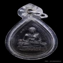 พระกลีบบัวรูปเหมือนรุ่นเลื่อนสมณศักดิ์พระธาตุเสร็จ