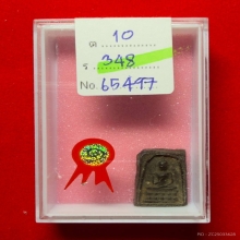 พระสมเด็จปิลันทน์ วัดระฆังโฆสิตาราม พิมพ์ปางปฐมเทศนา