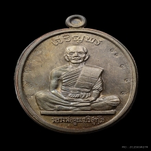 เหรียญหลวงพ่อคูณเจริญพรบนเต็มองค์ปี 2536เนื้อนวะ9 รอบสวยมากๆ