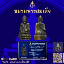 พระกริ่งทีอ๋อง