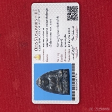 หลวงปู่ทวด หลังเตารีดใหญ่B ปี2505