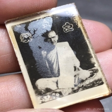 ภาพถ่ายพรรษาสุดท้าย หลวงพ่อเดิม