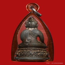 พระกริ่งธรรมราชา วัดนางพญา ปี2514 (พระกริ่งพระบิดา)