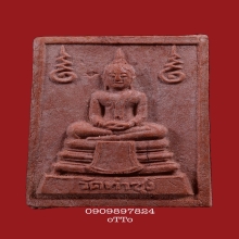 พระหางหมากหลวงพ่อฤาษีลิงดำ วัดท่าซุง(3)