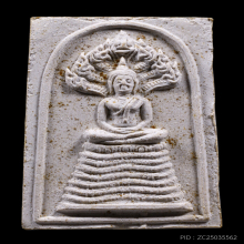 พระสมเด็จนาคปรก หลังรูปเหมือนหลวงพ่อแพ สวยๆกล่องเดิมๆ คับ