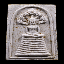 พระสมเด็จนาคปรก หลังรูปเหมือนหลวงพ่อแพ สวยๆกล่องเดิมๆ คับ