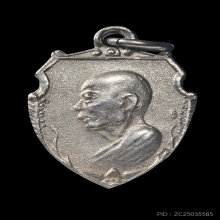 หลวงพ่อเงิน วัดดอนยายหอม เหรียญหน้าวัวเล็กวัดมฤคทายวัน 