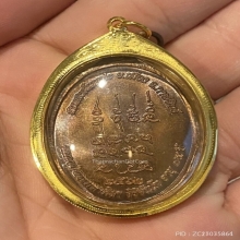 เหรียญเหนือดวง รุ่นแรก เนื้อทองแดง หลวงปู่มหาศิลา ปี 2562