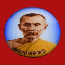 ล็อคเก็ต ตาดี หลวงพ่อทบ วัดชนแดน จ.เพชรบูรณ์  ปี2515  