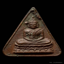 ติดงานสมาคม เหรียญหล่อ ปี2499 หลวงพ่อแพ วัดพิกุลทอง 