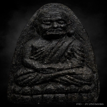 หลวงปู่ทวด วัดช้างให้ ปี2524 เนื้อว่าน พิมพ์กลางบิ๊กบอล