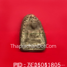 พระสรรนั่ง ข้างเม็ด พิมพ์นิยมสุด