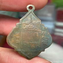 เหรียญหลวงพ่อรุ่ง รุ่นแรก หน้าแก่หลังยันต์หยิก