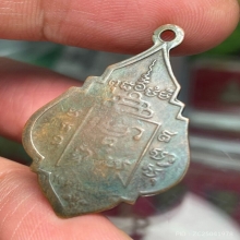 เหรียญหลวงพ่อรุ่ง รุ่นแรก หน้าแก่หลังยันต์หยิก