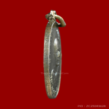 เหรียญแจกพ่อครัว หลวงพ่อแดง วัดเขาบันไดอิฐ ปี 2506