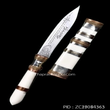 มีดหมอชาตรีหลวงพ่อฤาษีลิงดำ วัดท่าซุง จ.อุทัยธานี ปี2535