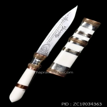 มีดหมอชาตรีหลวงพ่อฤาษีลิงดำ วัดท่าซุง จ.อุทัยธานี ปี2535