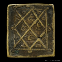 เหรียญหล่อหลวงพ่อนุ่ม วัดนางใน