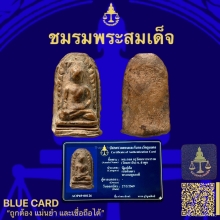 พระรอดวัดมหาวันพิมพ์ต้อ