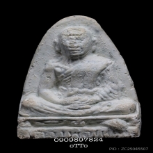 พระหลวงปู่เทียม วัดประสาท ปี06 เนื้อขาวก้านมะลินิยม