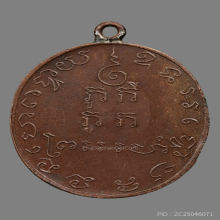 เหรียญพระพุทธหลวงพ่อเเก้ว วัดพวงมาลัย รุ่นเเรก ปี2459 