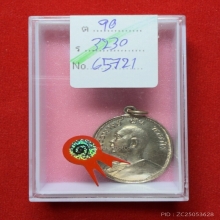 เหรียญพระอาจารย์ฝั้น อาจาโร รุ่น 9 ปี 2513 เนื้ออัลปาก้า