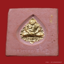 พระหางหมากหลวงพ่อฤาษีลิงดำ วัดท่าซุง(ปิดทองเร่งลาภ) 