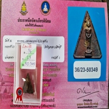 ติดที่1 งานสมาคม เหรียญหล่อ ปี2499 หลวงพ่อแพ วัดพิกุลทอง 