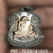 เหรียญหลวงปู่เอี่ยม วัดหนัง เนื้อเงินหน้านาค พศ2514