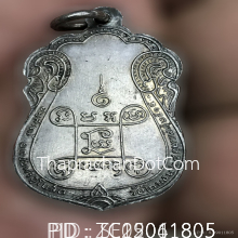 เหรียญหลวงปู่เอี่ยม วัดหนัง เนื้อเงินหน้านาค พศ2514