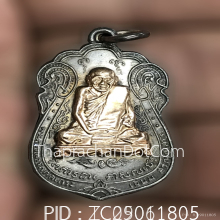 เหรียญหลวงปู่เอี่ยม วัดหนัง เนื้อเงินหน้านาค พศ2514