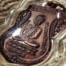 ใต้ร่มเย็น บล๊อคกษาปณ์ ผิวแดงทั้งองค์+ เลี่ยมกันน้ำ