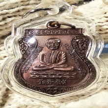 ใต้ร่มเย็น บล๊อคกษาปณ์ ผิวแดงทั้งองค์+ เลี่ยมกันน้ำ