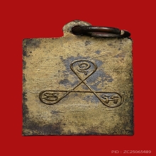 เหรียญนางกวัก หลวงพ่อเสือ วัดไผ่สามกอ ปี2495