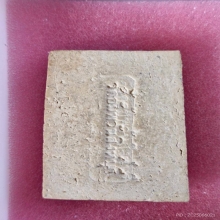 ติดงานสมาคม หลวงพ่อเพชร ปี11 หลวงพ่อจรัญ วัดอัมพวัน 