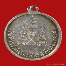 เหรียญแจกกฐินยะลา หลวงพ่อเทียม วัดกษัตราธิราช ปี2515 