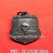 หลวงพ่อโม วัดสน กทม รุ่น2