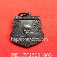 หลวงพ่อโม วัดสน กทม รุ่น2