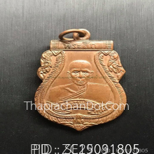 เหรียญหลวงปู่เอี่ยม วัดโพนทอง ลพบุรี